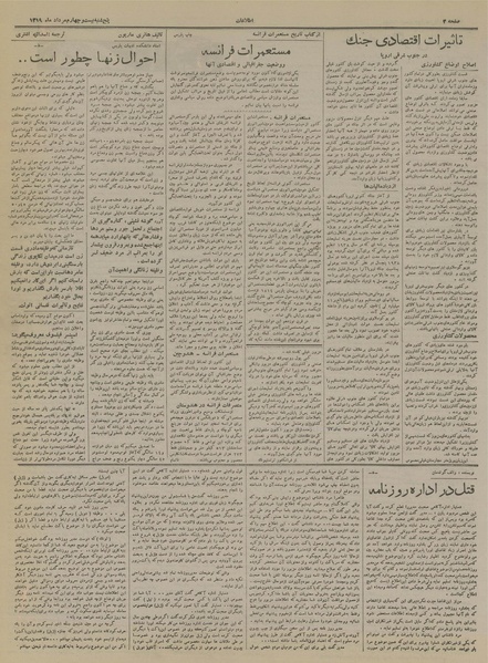 پرونده:Ettelaat13190524.pdf