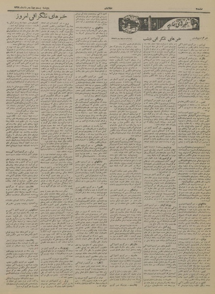 پرونده:Ettelaat13190524.pdf