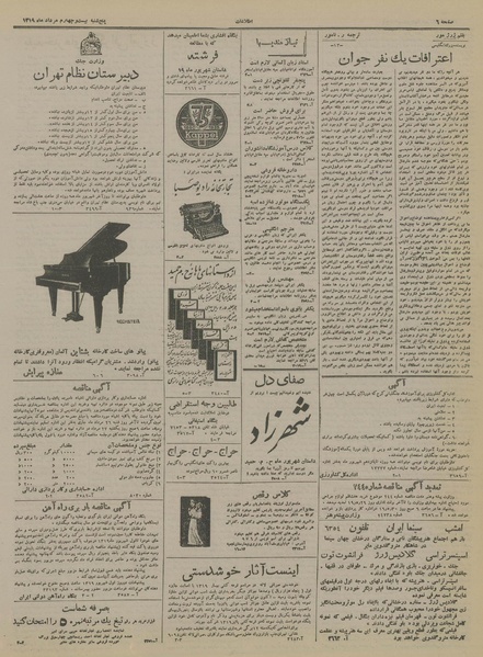 پرونده:Ettelaat13190524.pdf