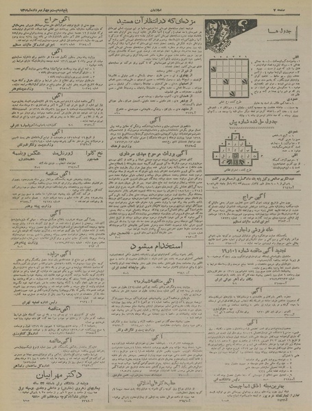 پرونده:Ettelaat13190524.pdf