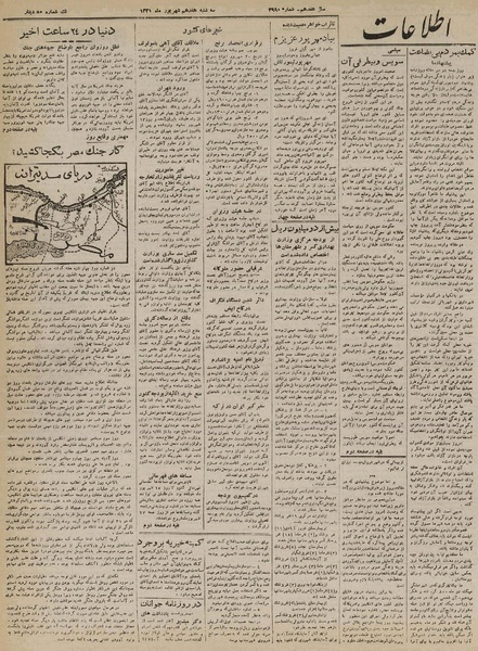 پرونده:Ettelaat13210617.pdf