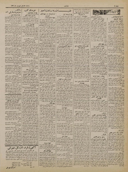 پرونده:Ettelaat13210617.pdf