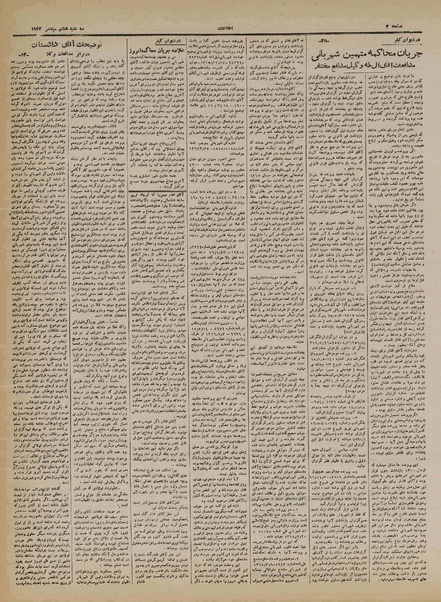 پرونده:Ettelaat13210617.pdf