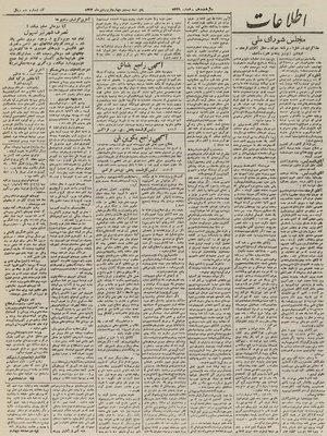 Ettelaat13230124.pdf