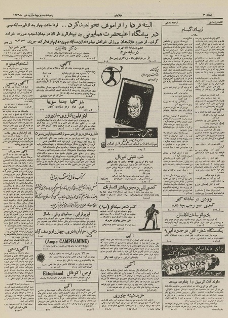 پرونده:Ettelaat13230124.pdf