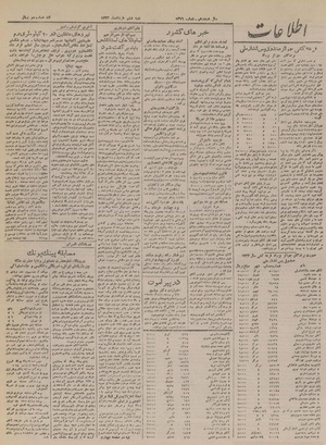 Ettelaat13230306.pdf