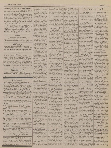 پرونده:Ettelaat13230306.pdf