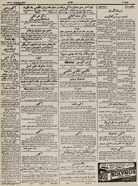 پرونده:Ettelaat13230330.pdf