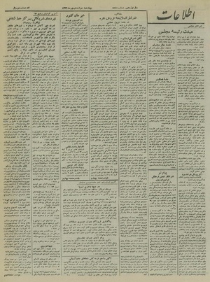 Ettelaat13230712.pdf