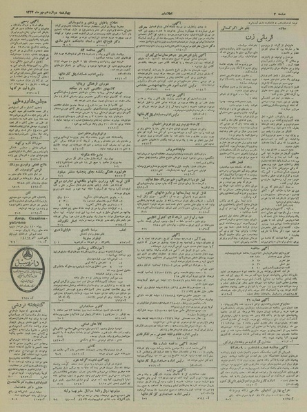 پرونده:Ettelaat13230712.pdf