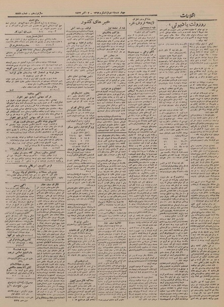 پرونده:Ettelaat13230712.pdf