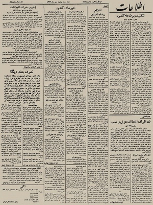 Ettelaat13230722.pdf