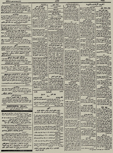 پرونده:Ettelaat13230722.pdf