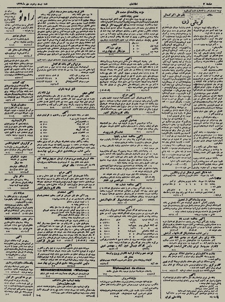 پرونده:Ettelaat13230722.pdf