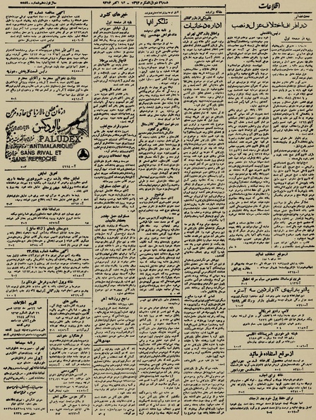 پرونده:Ettelaat13230722.pdf