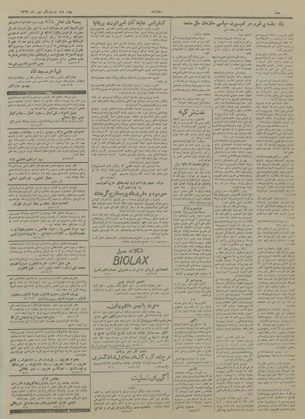 پرونده:Ettelaat13270721.pdf