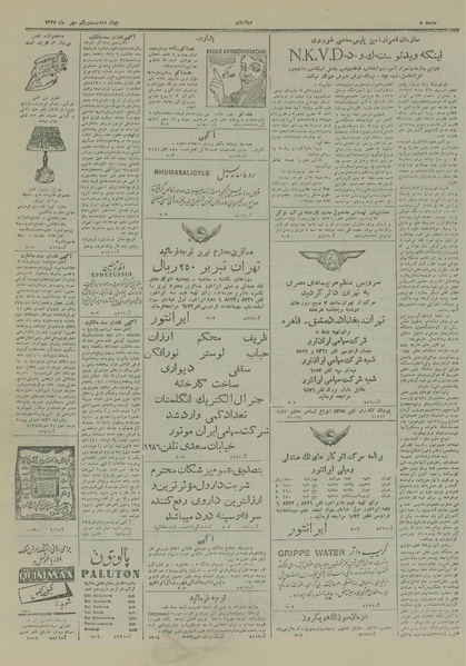 پرونده:Ettelaat13270721.pdf