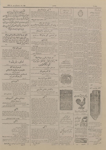 پرونده:Ettelaat13270721.pdf