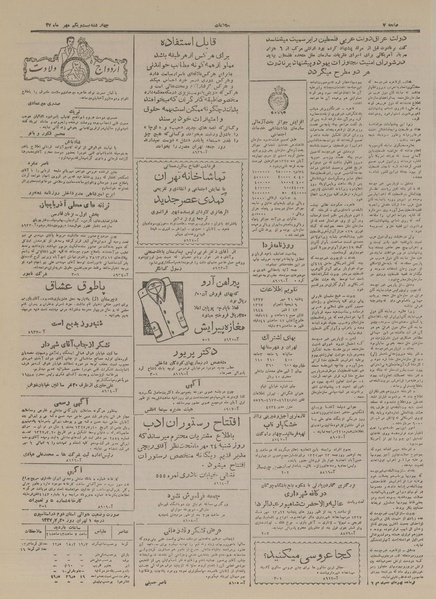 پرونده:Ettelaat13270721.pdf