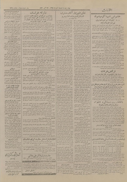 پرونده:Ettelaat13270721.pdf