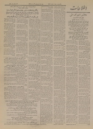 Ettelaat13270925.pdf