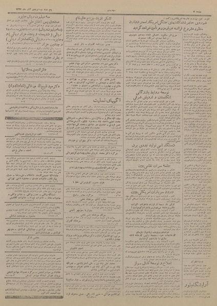 پرونده:Ettelaat13270925.pdf