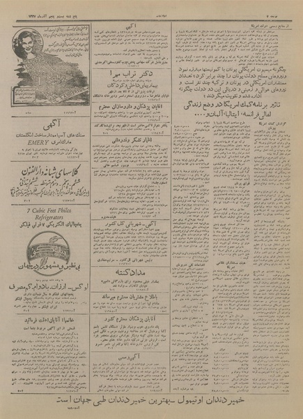 پرونده:Ettelaat13270925.pdf