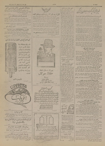 پرونده:Ettelaat13270925.pdf