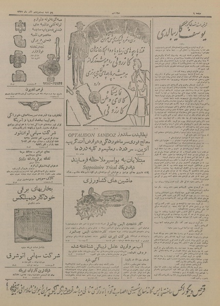 پرونده:Ettelaat13270925.pdf