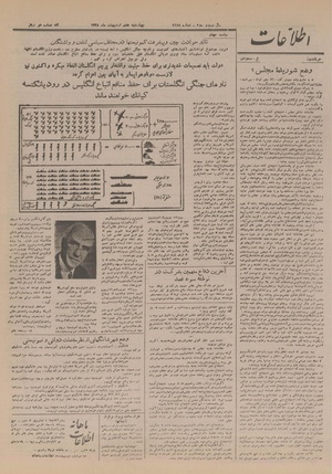 Ettelaat13280207.pdf