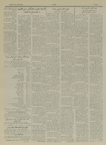 پرونده:Ettelaat13280411.pdf