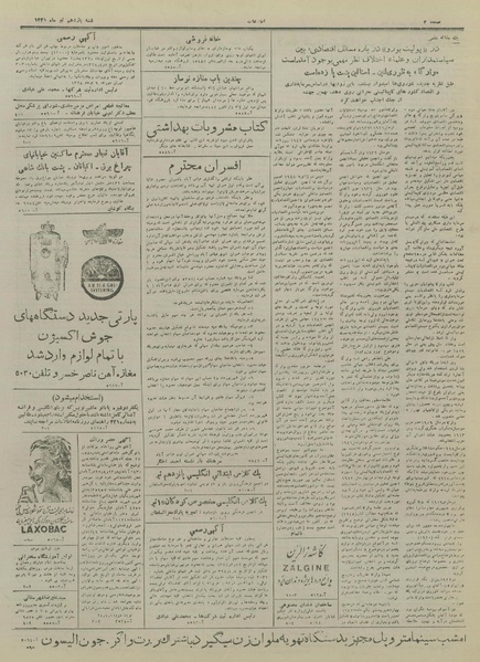 پرونده:Ettelaat13280411.pdf