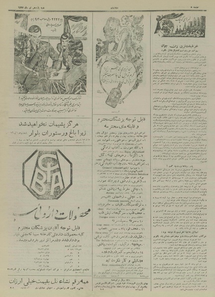 پرونده:Ettelaat13280411.pdf