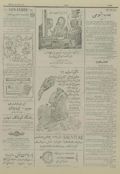 پرونده:Ettelaat13280411.pdf