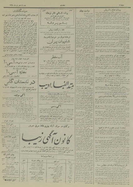 پرونده:Ettelaat13280411.pdf