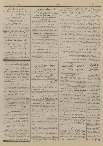 پرونده:Ettelaat13280621.pdf