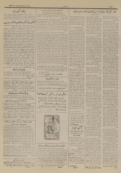 پرونده:Ettelaat13280621.pdf