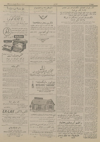 پرونده:Ettelaat13280621.pdf