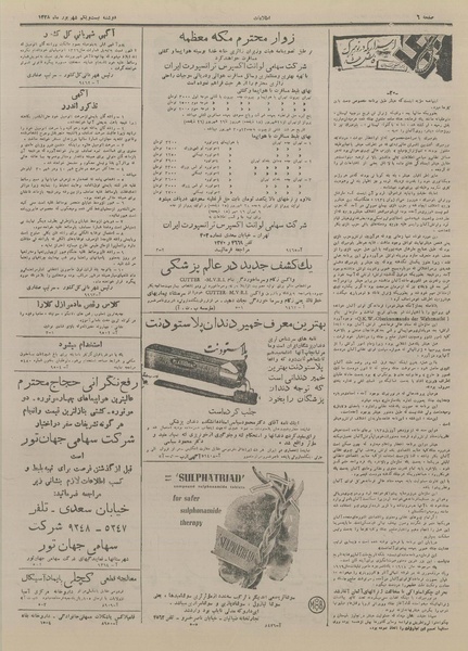 پرونده:Ettelaat13280621.pdf