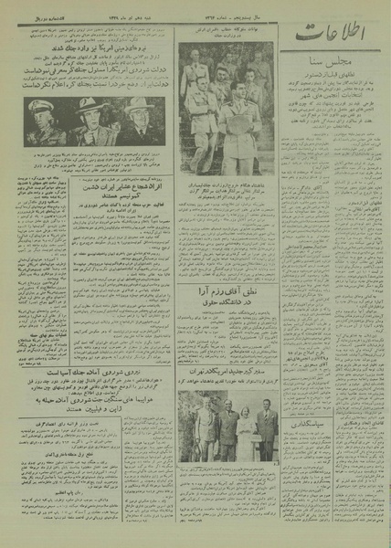 پرونده:Ettelaat13290410.pdf