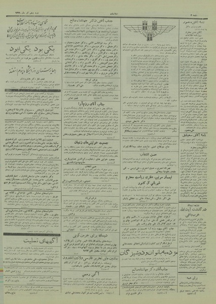 پرونده:Ettelaat13290410.pdf