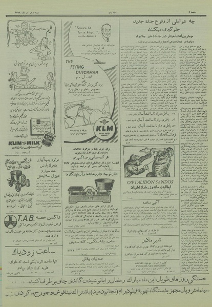 پرونده:Ettelaat13290410.pdf