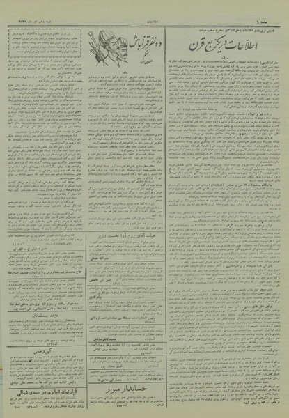 پرونده:Ettelaat13290410.pdf