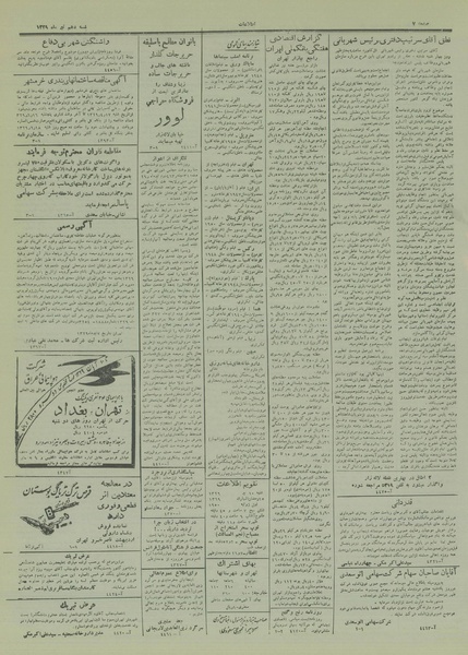 پرونده:Ettelaat13290410.pdf