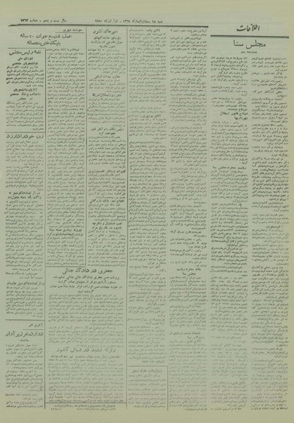 پرونده:Ettelaat13290410.pdf