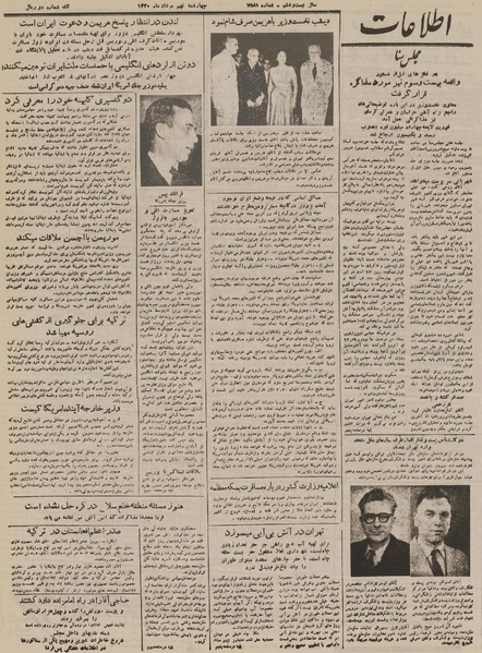 پرونده:Ettelaat13300509.pdf