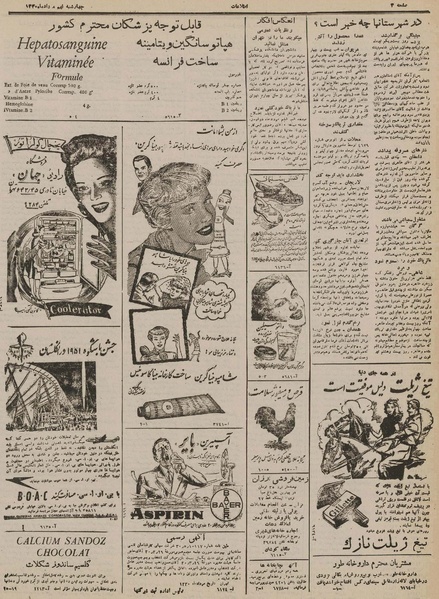 پرونده:Ettelaat13300509.pdf