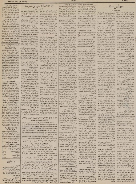 پرونده:Ettelaat13300509.pdf