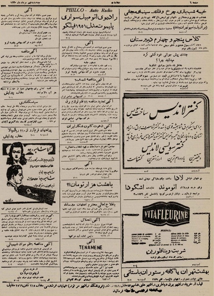 پرونده:Ettelaat13300509.pdf