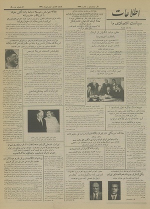 Ettelaat13310117.pdf